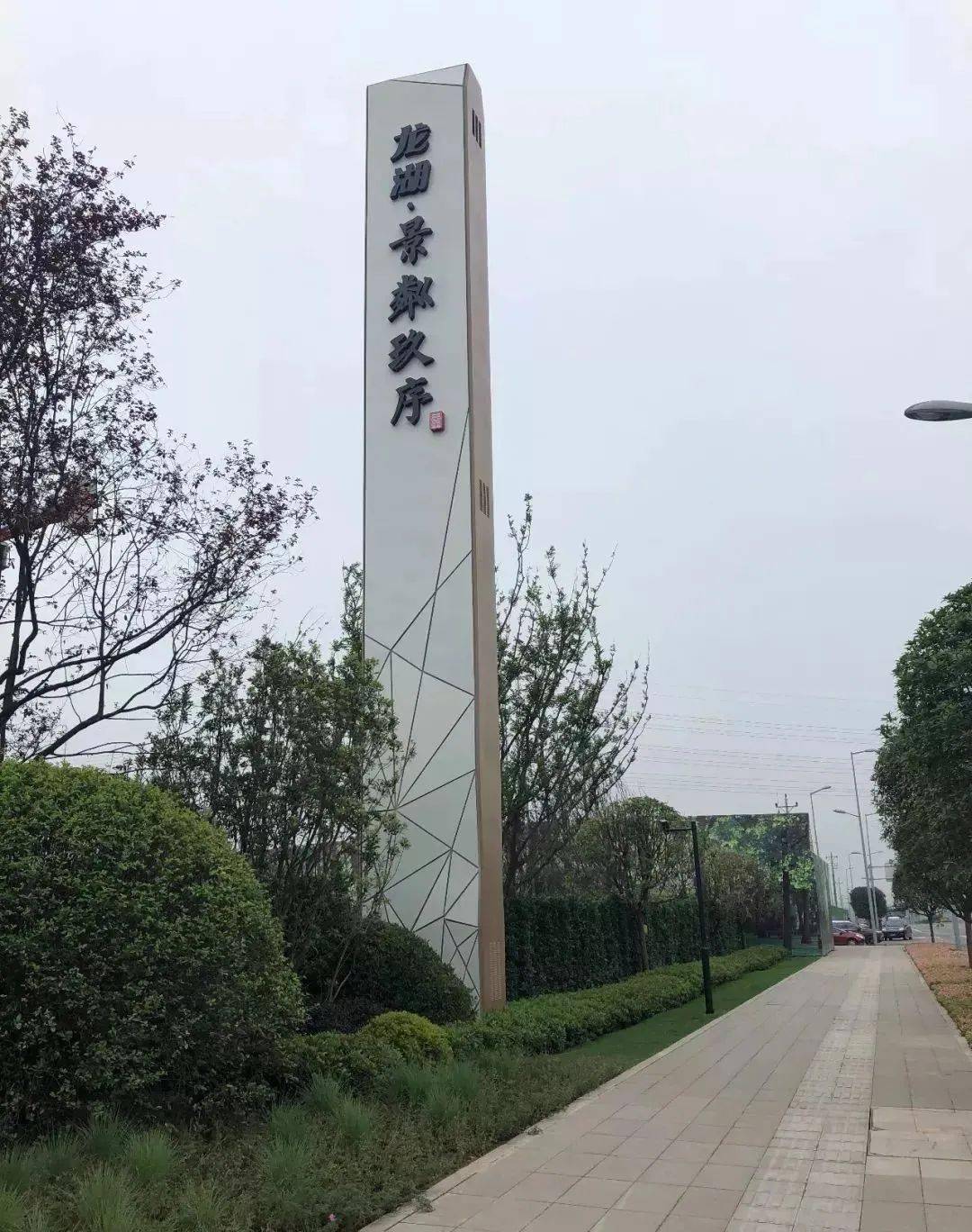 楼盘精神堡垒设计