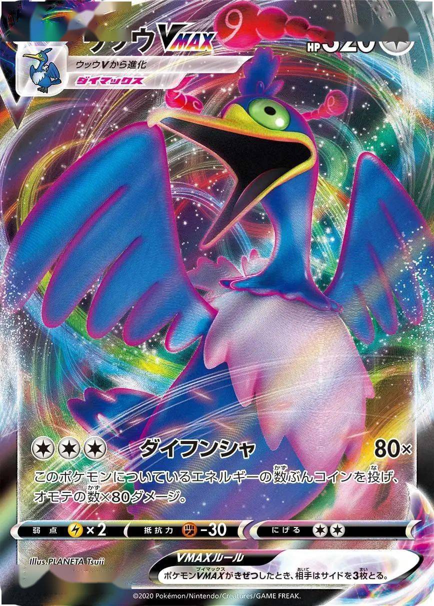 日版宝可梦卡牌推出vmax特别套装_包剑盾