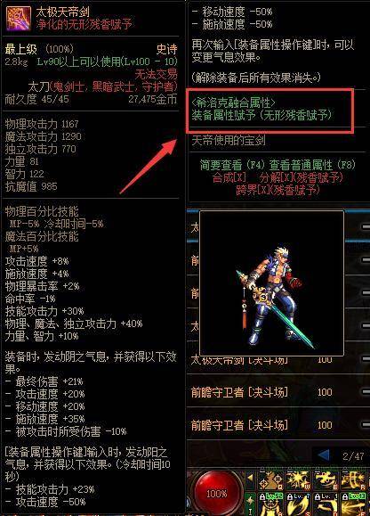 dnf出了希洛克装备不会用希洛克装备qa使用指南