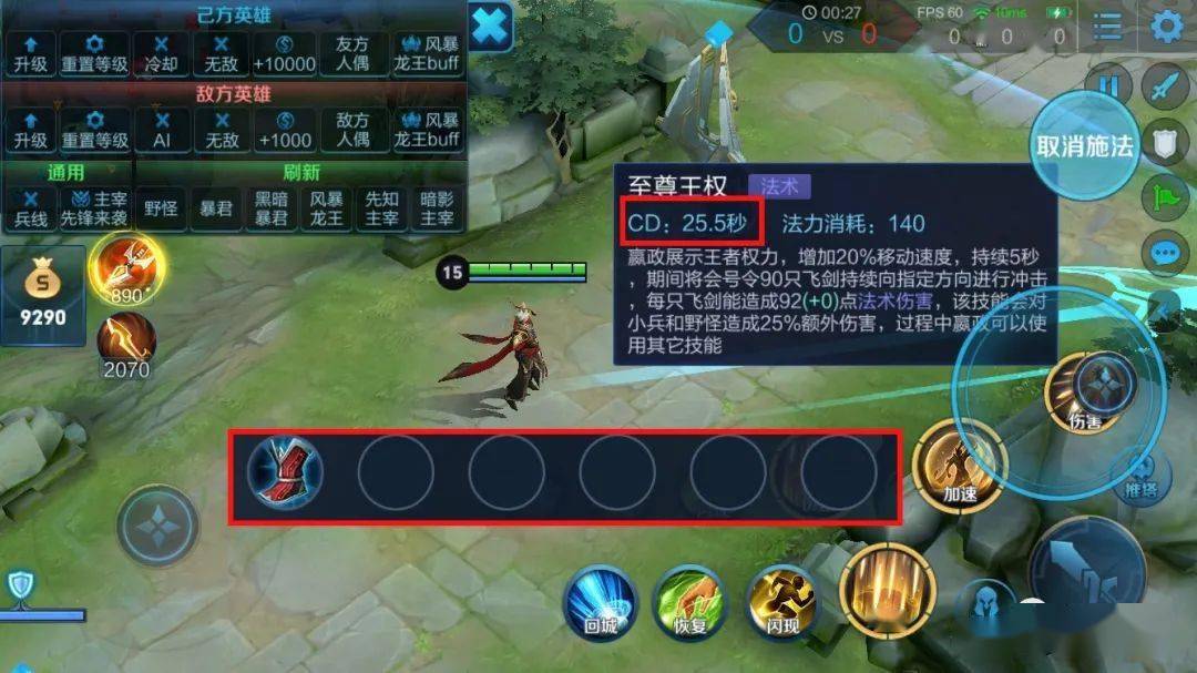 王者荣耀S25辅助装备调整一览