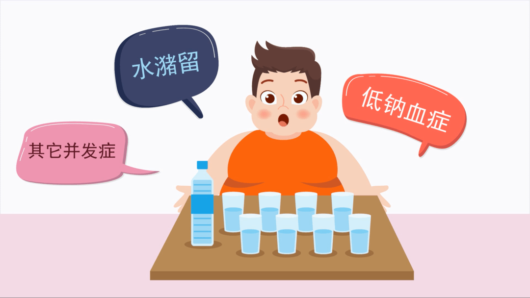 如去氨加压素,服药期间应限制饮水,否则可能引起水潴留或低钠血症及其