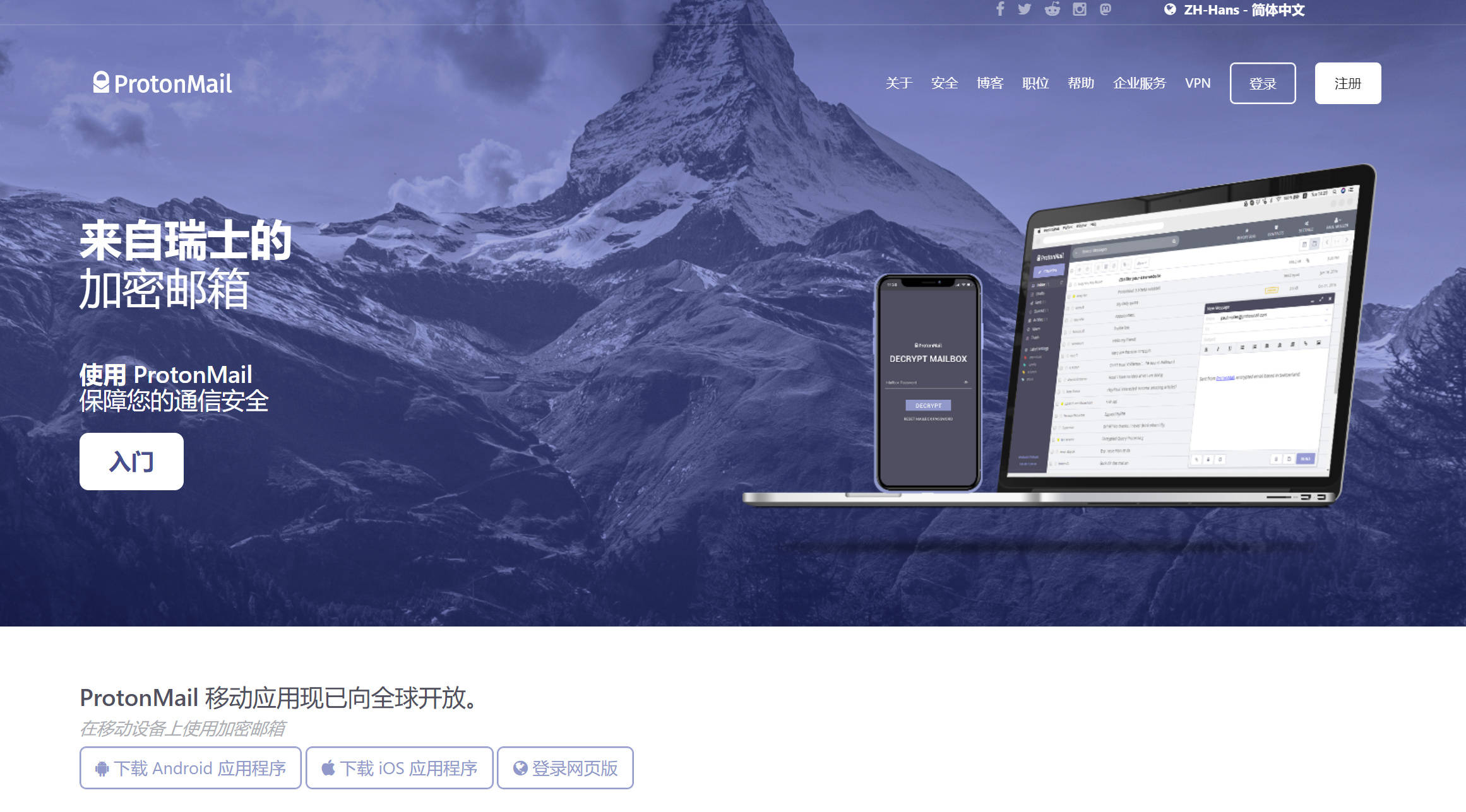 ProtonMail：苹果就是「黑手党」_搜狐网