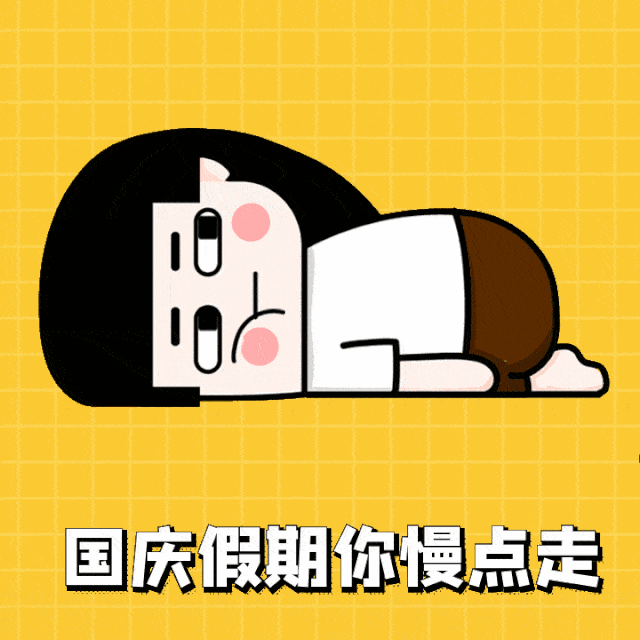 晴朗凉爽的天气是主流,假日期间天公作美,8天国庆中秋假期就结束了