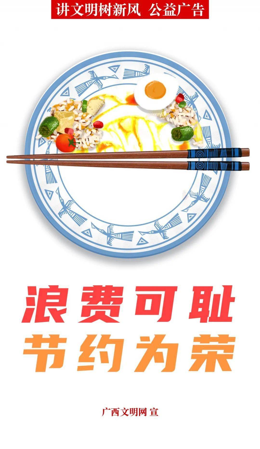 让每个人都行动起来厉行节约,反对浪费从你我做起节约粮食,珍惜食物