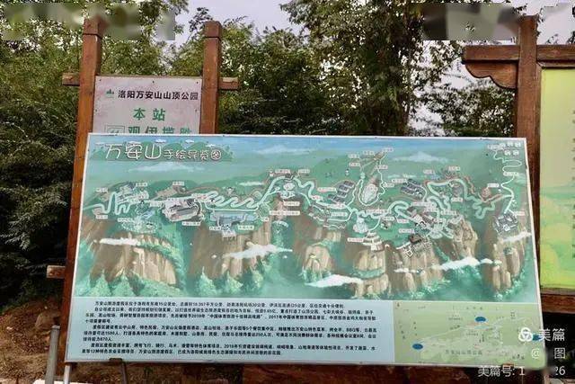 秋游万安山洛阳南面屏障景色宜人玉川古寨探访茶仙故里