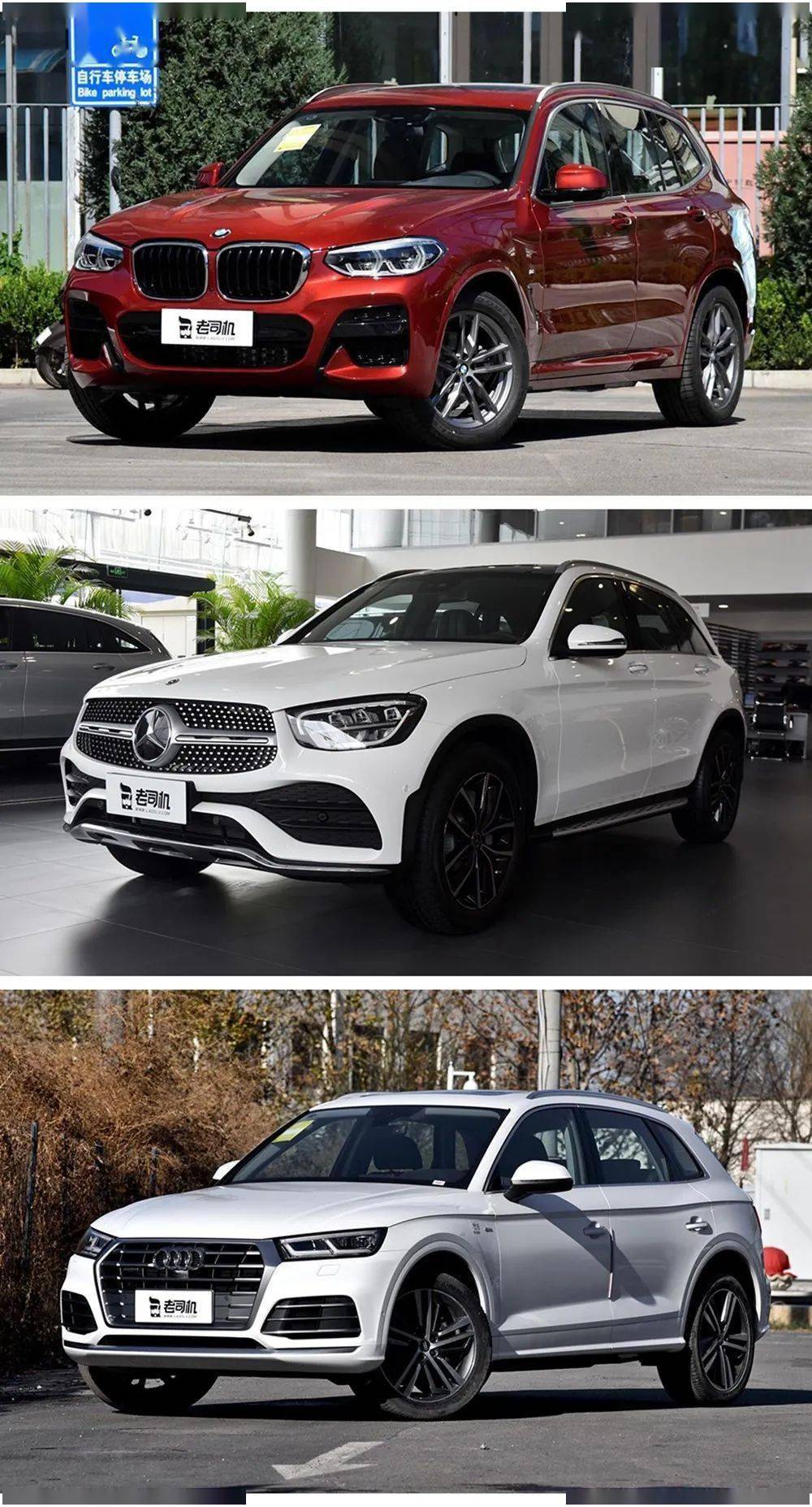 宝马x3 奥迪q5l 奔驰glc怎么选?_手机搜狐网