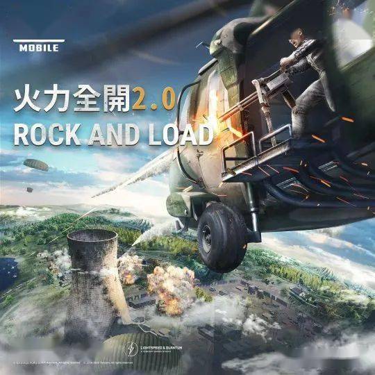 吃鸡国际服即将上线火力对决20全新火力重装上阵