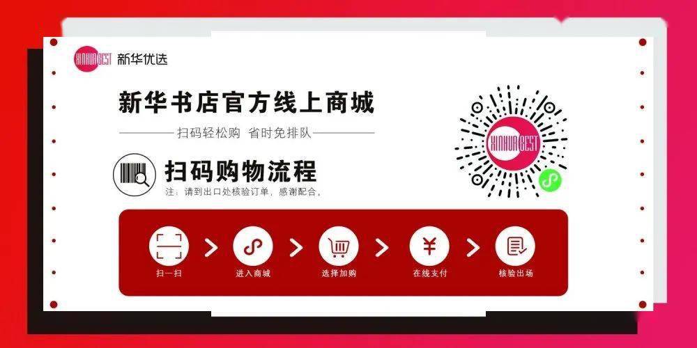 在线购书，让知识触手可及