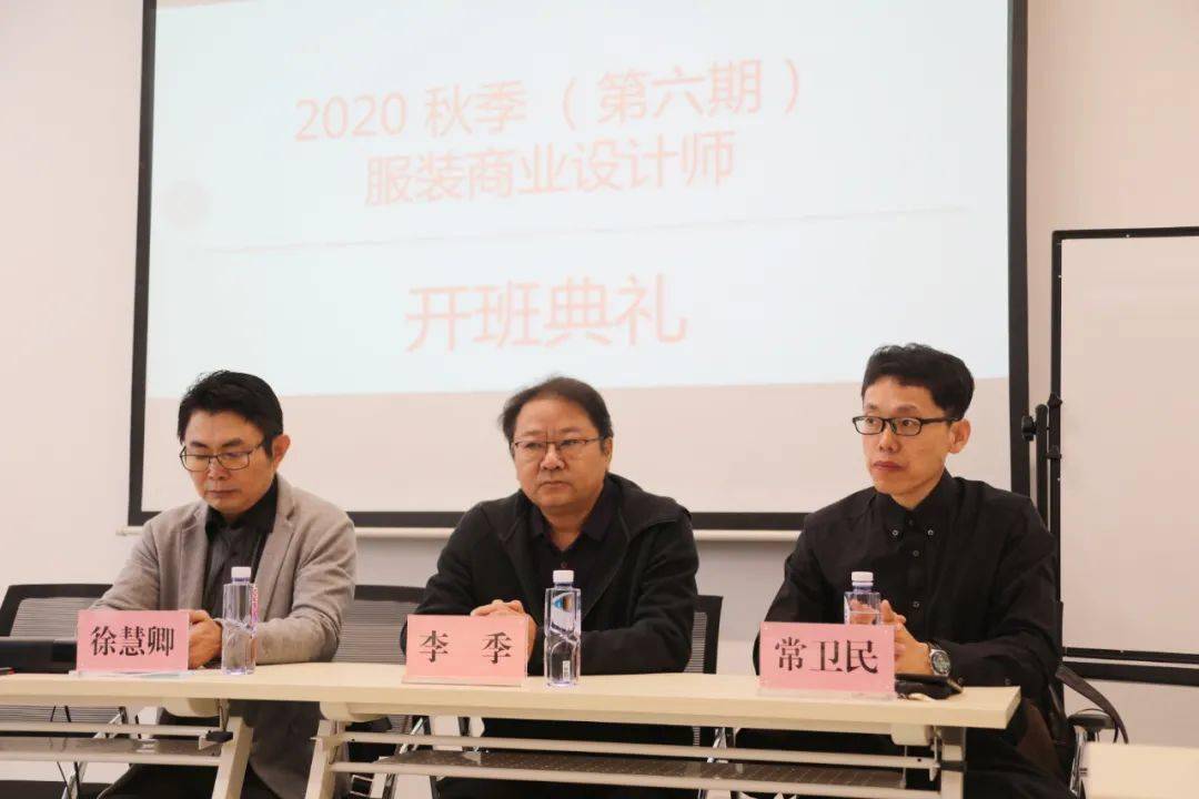 北服bfd商业设计师 2020 秋季(第六期)开班典礼_徐慧卿