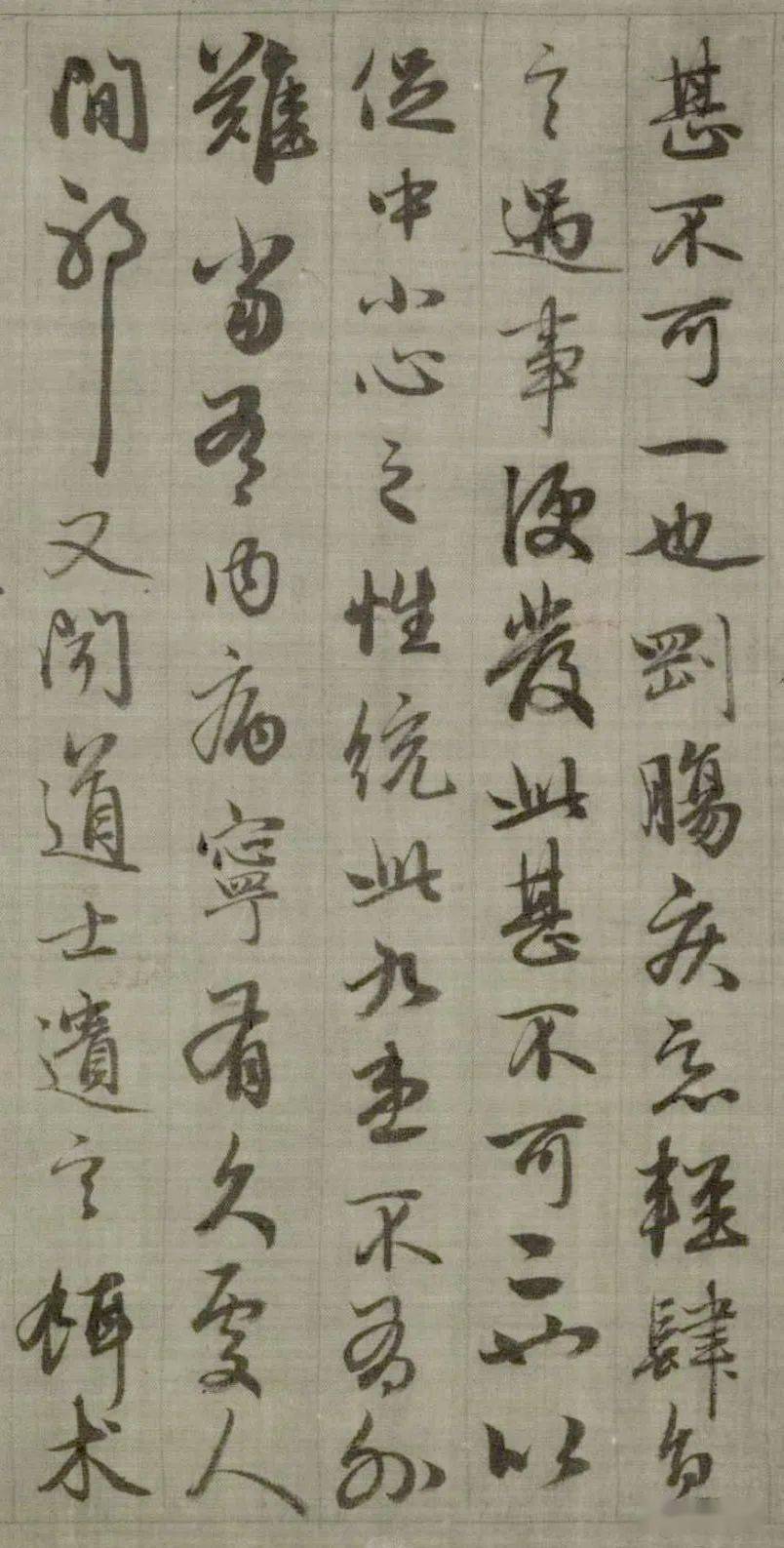 元赵孟頫嵇康与山巨源绝交书卷故宫博物院藏