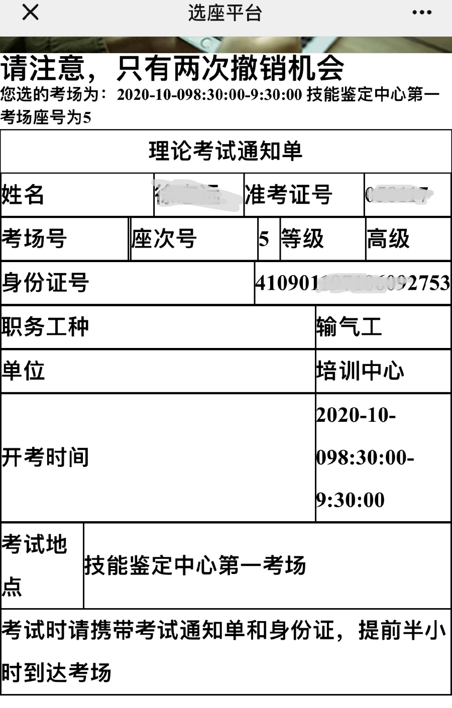 速扩散!技能考试又双叒叕有新变化!_时间