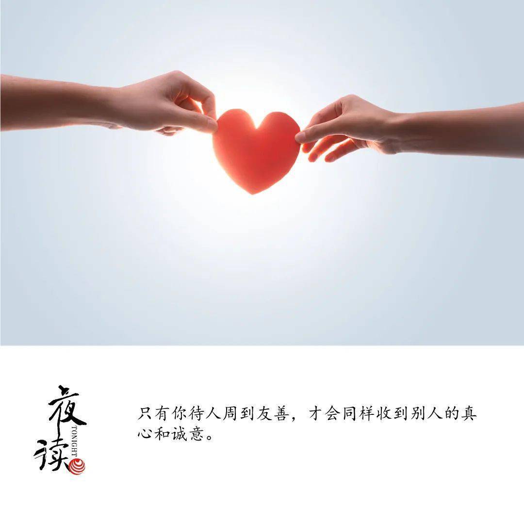 心灵夜悟人心都是相互的