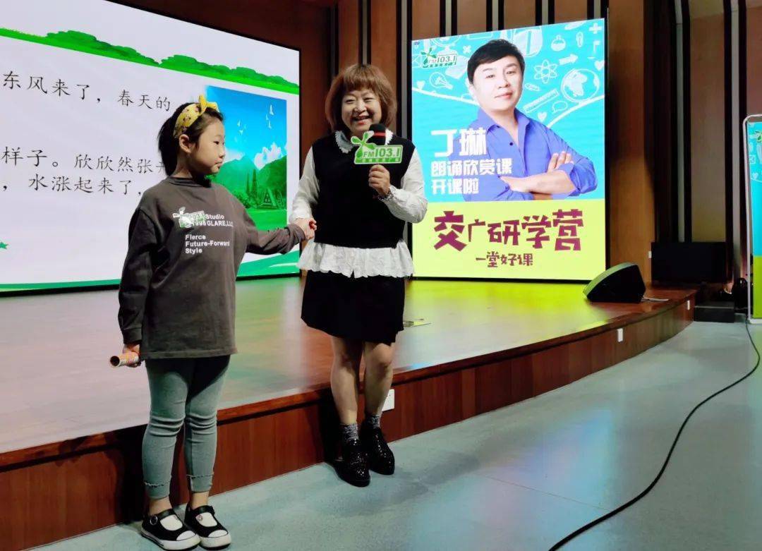 交广研学营第二堂课如约而至一起声临其境
