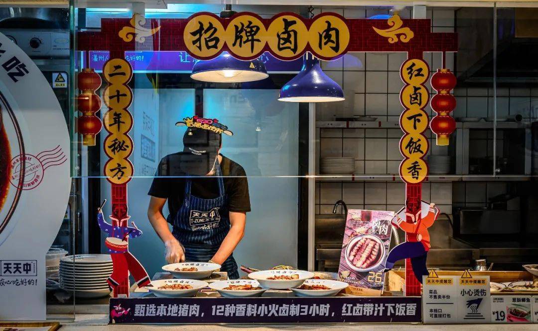 21周年庆温州天天中首届卤肉节1吨卤肉宴请全温州30家门店同时享