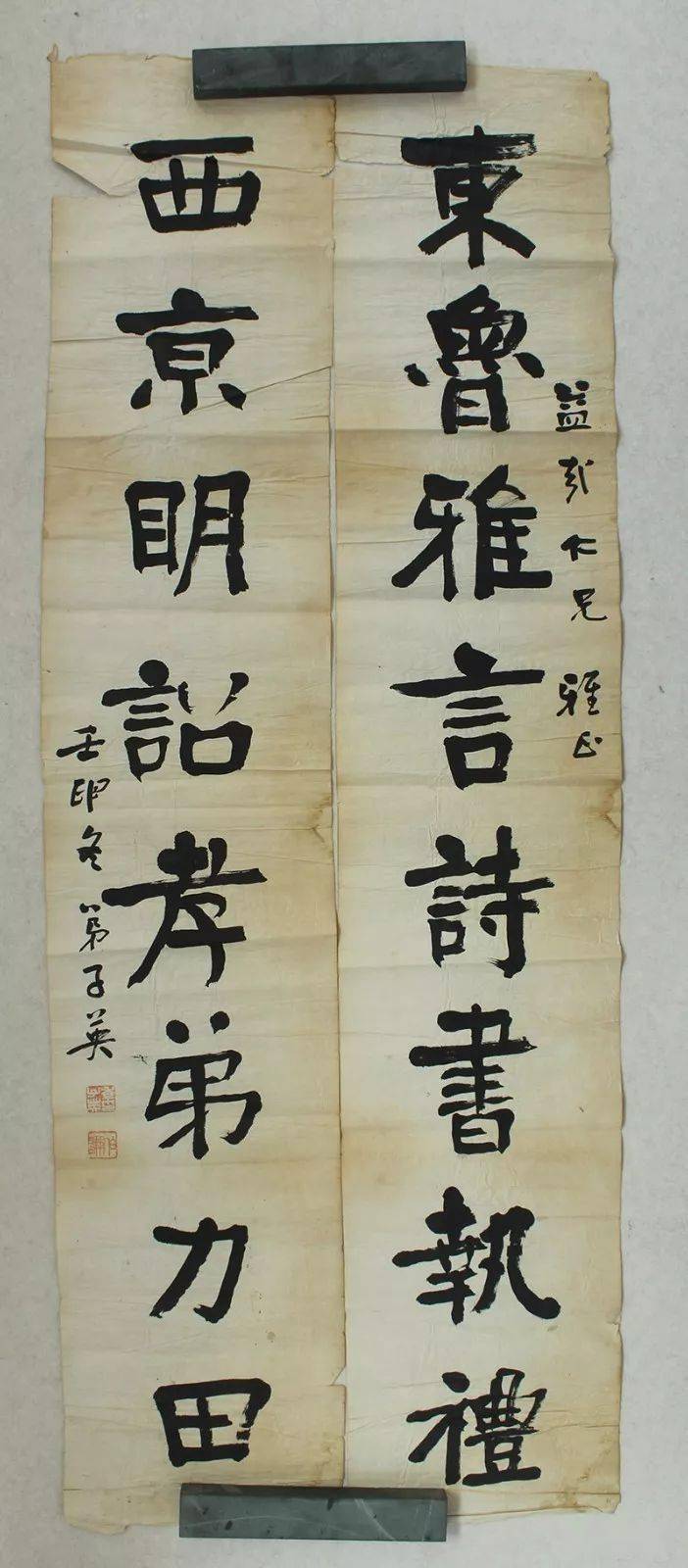 5宽34李芦隶书对联质量0.03尺寸长149宽40.5王敬锺草书条幅质量0.