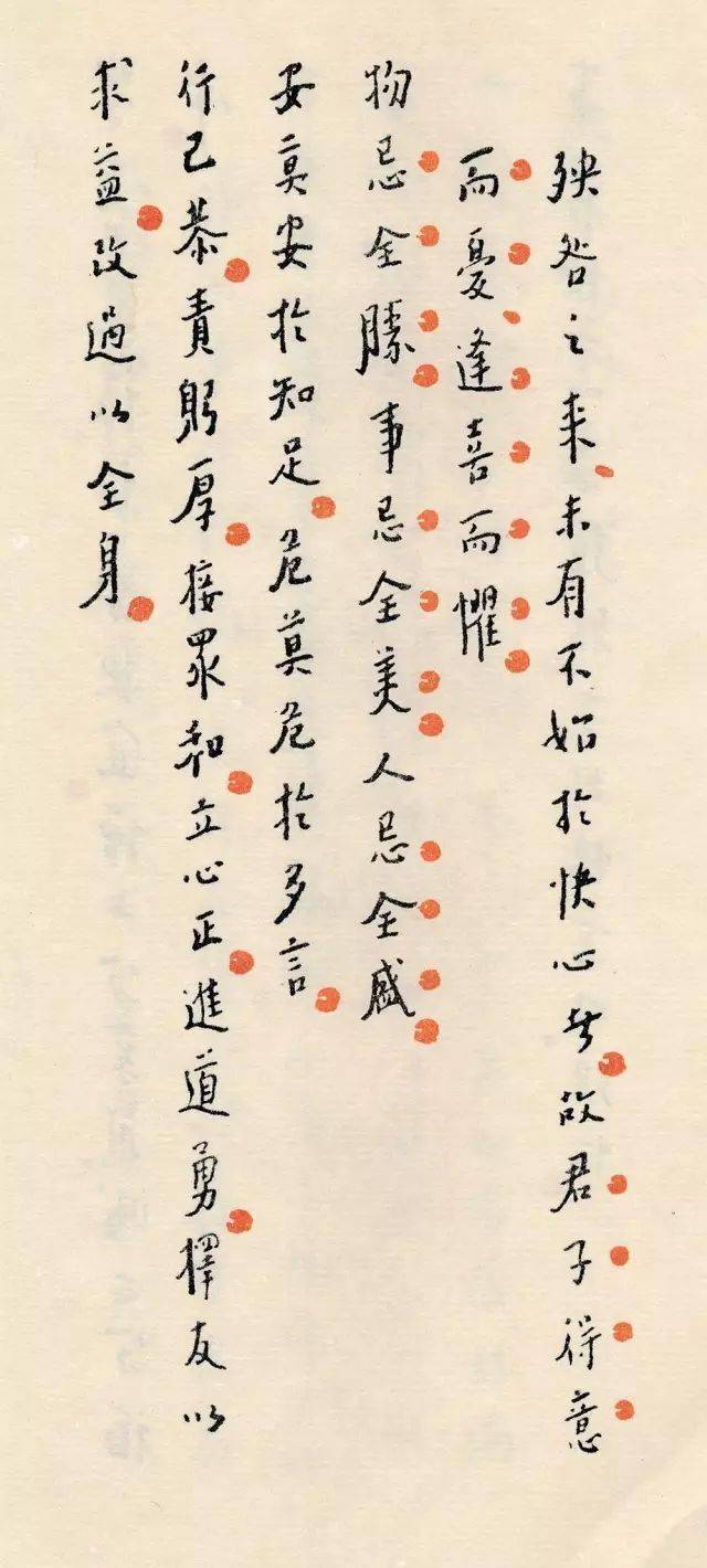 弘一法师经典格言