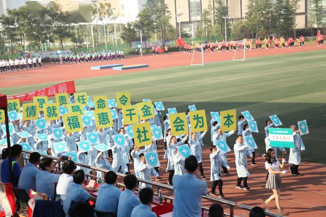 瞧咱们千金人的精气神千金集团2020年职工运动会掠影