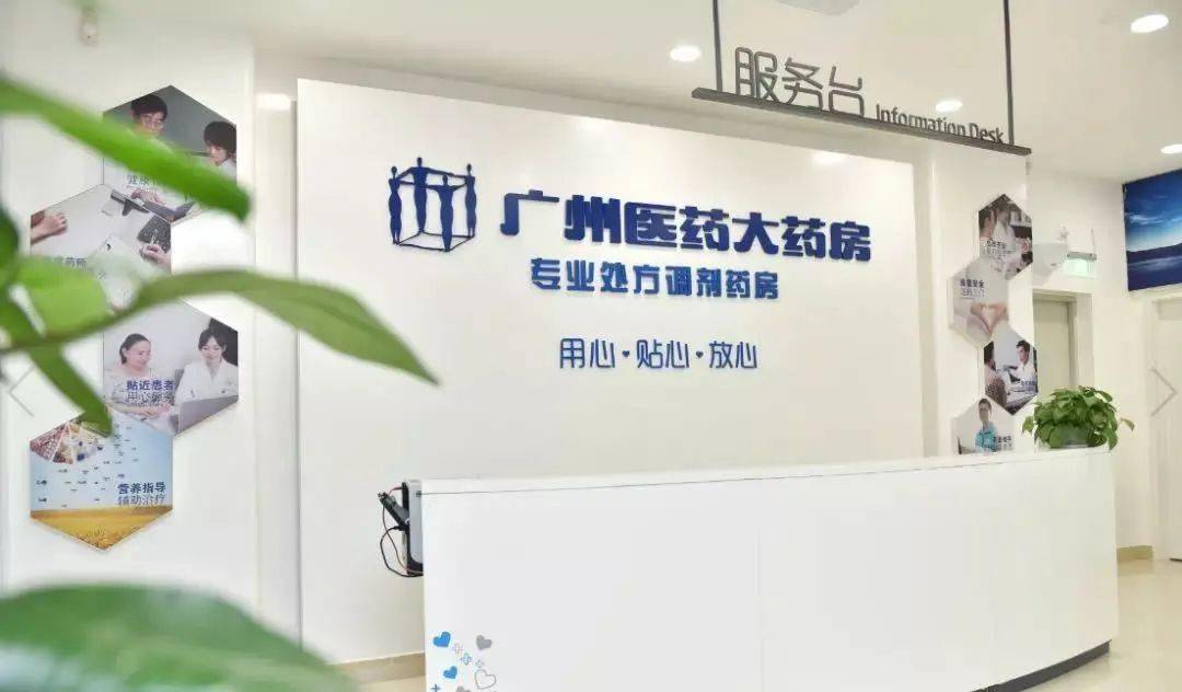 智慧零售生态 专业化药事服务,广州医药大药房的硬核抗疫力量,广药抗