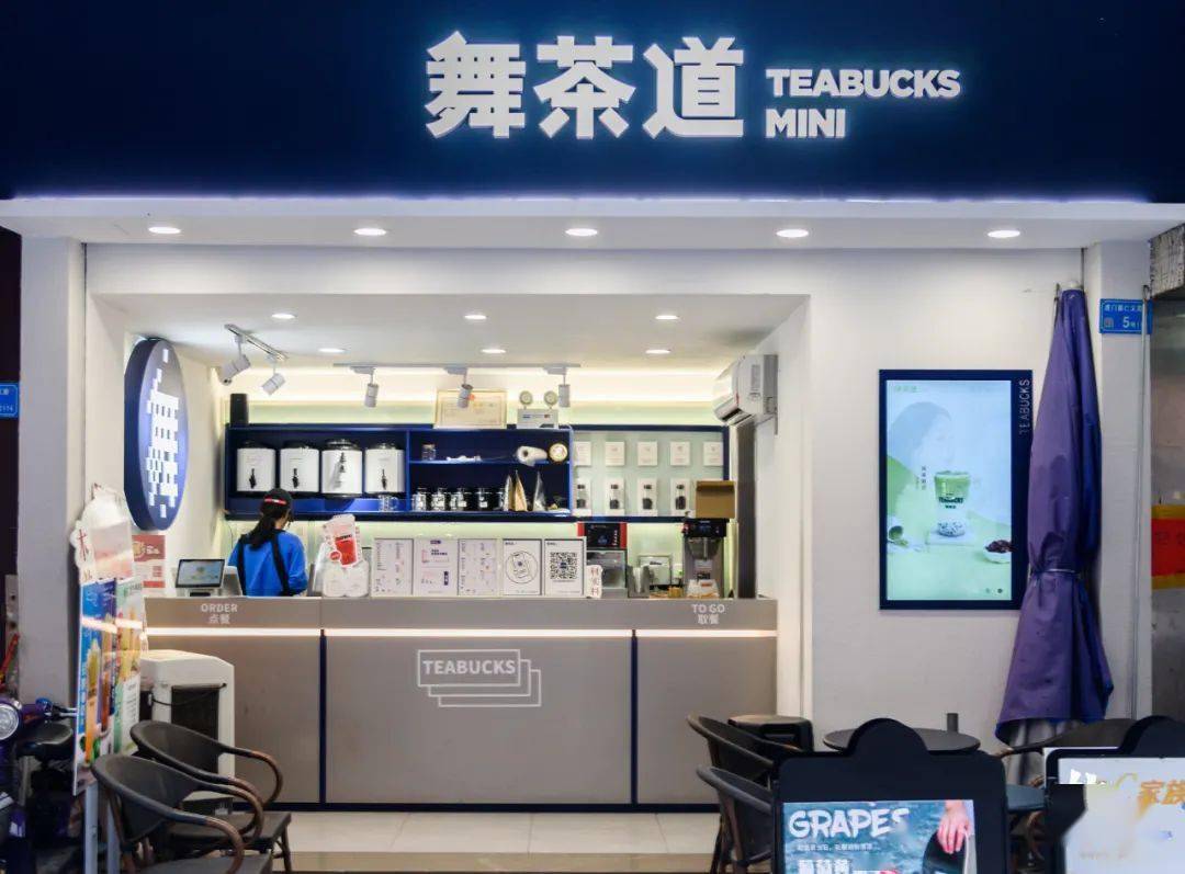 舞茶道新茶秋日第一杯连续5天买一送一