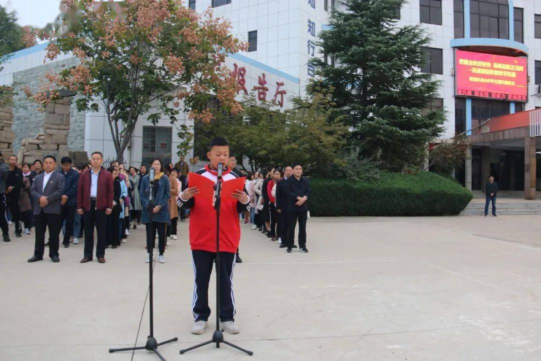 肥城市龙山中学"把握金秋好时光 扬帆起航正当时——迅速掀起秋教秋学