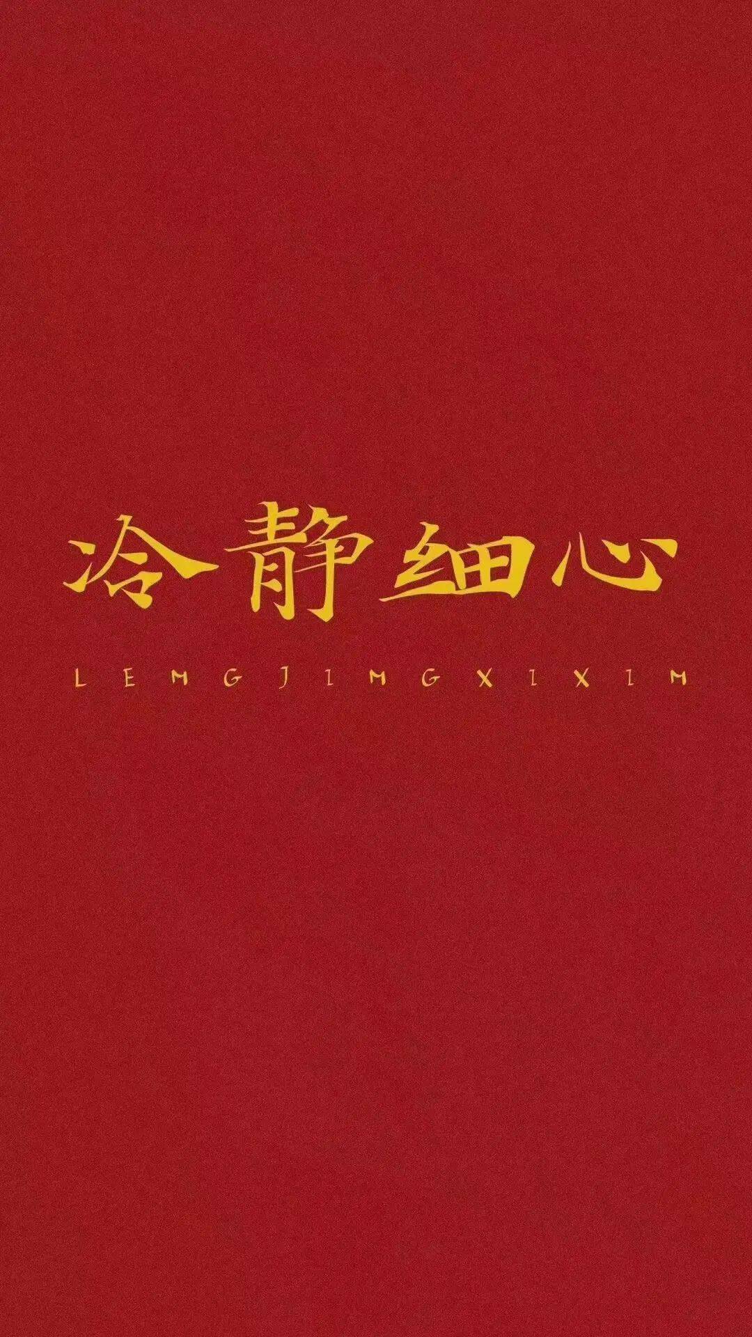 手机壁纸第三弹之励志篇每次打开手机都是灵魂拷问可下载