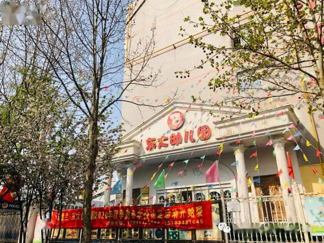 沃德兰东大佳华幼儿园欢迎您和宝贝的到来