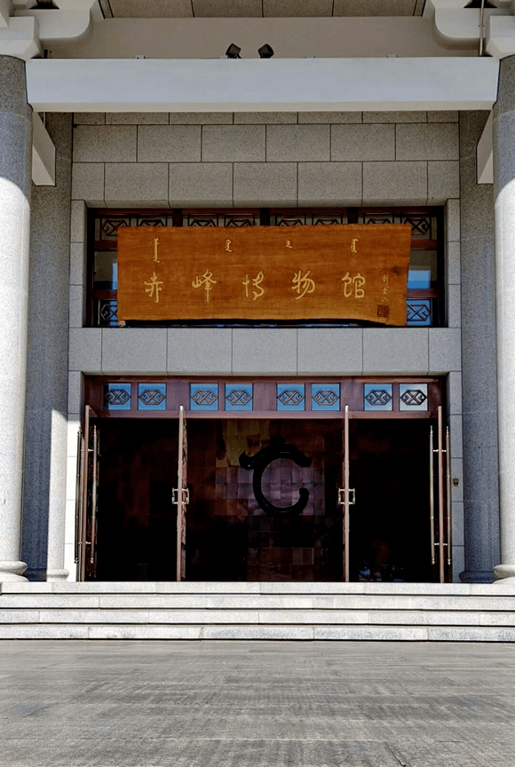 赤峰博物馆:辽三彩契丹文物