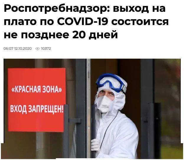 俄罗斯要闻及疫情播报10月12日俄罗斯疫情将在20天内达到高峰