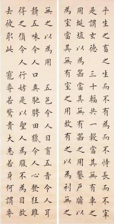 楷书道德经全文高清朗读