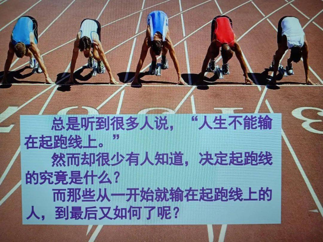 求实南校无奋斗不青春刘锫校长为你诠释人生起跑线