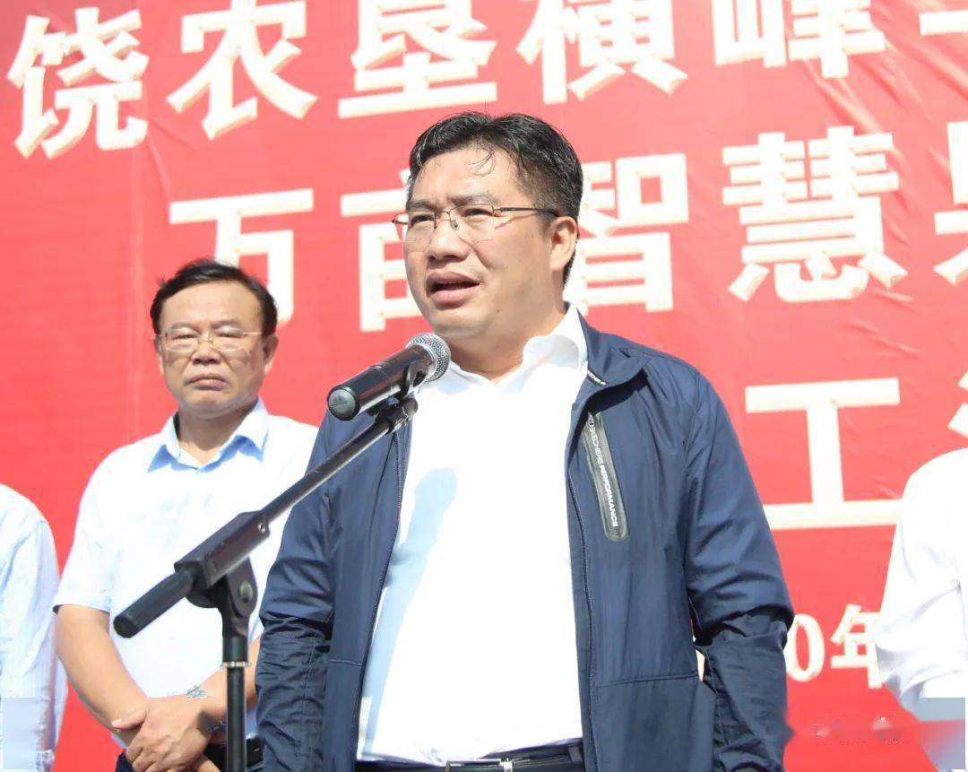 上饶农垦横峰马家柚产业园万亩智慧果园项目开工_饶清华