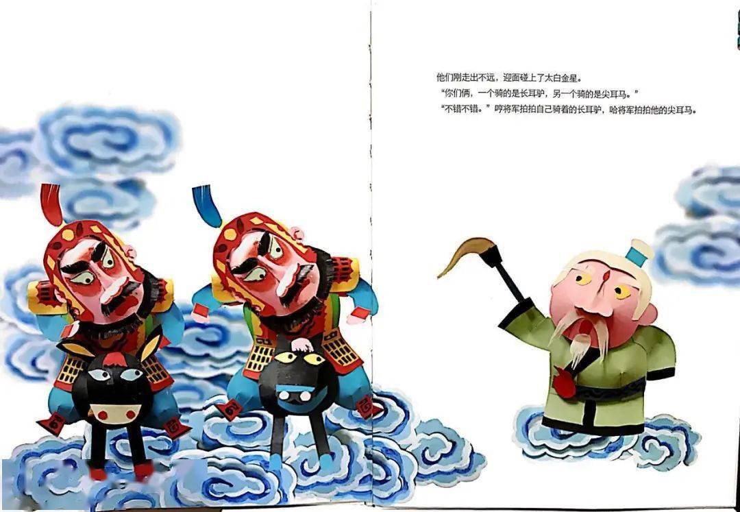 103:呆萌版"哼哈二将",这个故事一定要给孩子们听!