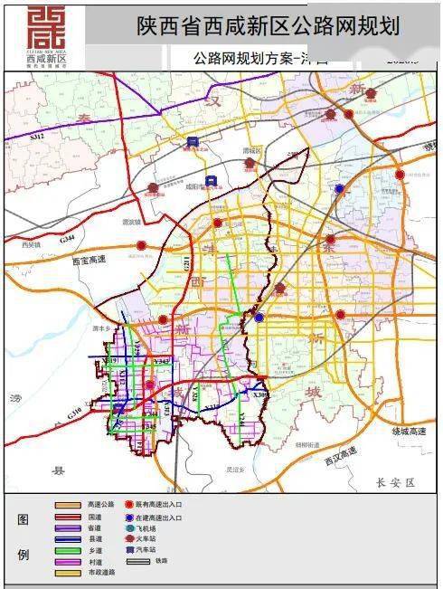 最新西鹹新區20202035公路路網規劃出爐咸陽陳楊寨轉盤即日起實行半