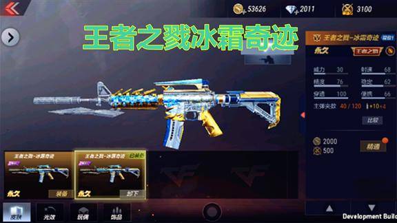 大熊核心体验服王者之戮冰霜奇迹套装