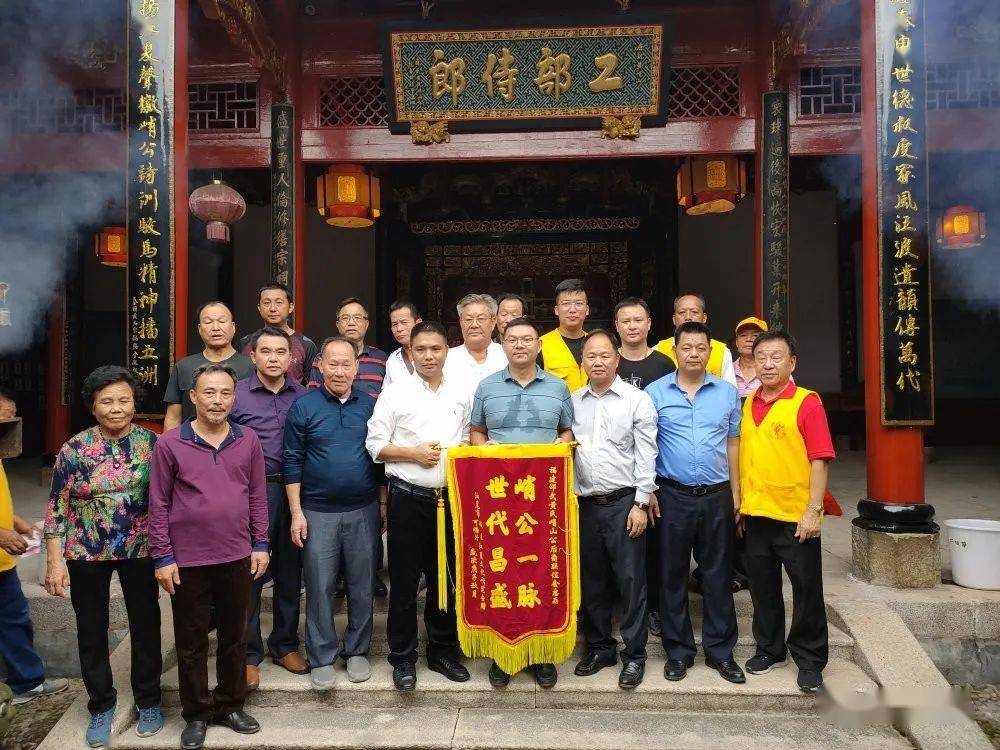 汕尾"两区"宗亲邵武怀祖德念宗功