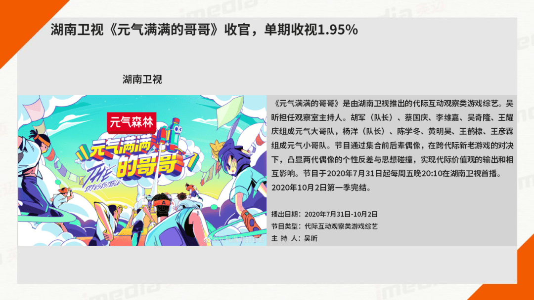 媒介週刊2020年中央廣播電視總檯中秋晚會展現家國情懷cctv1以收視325