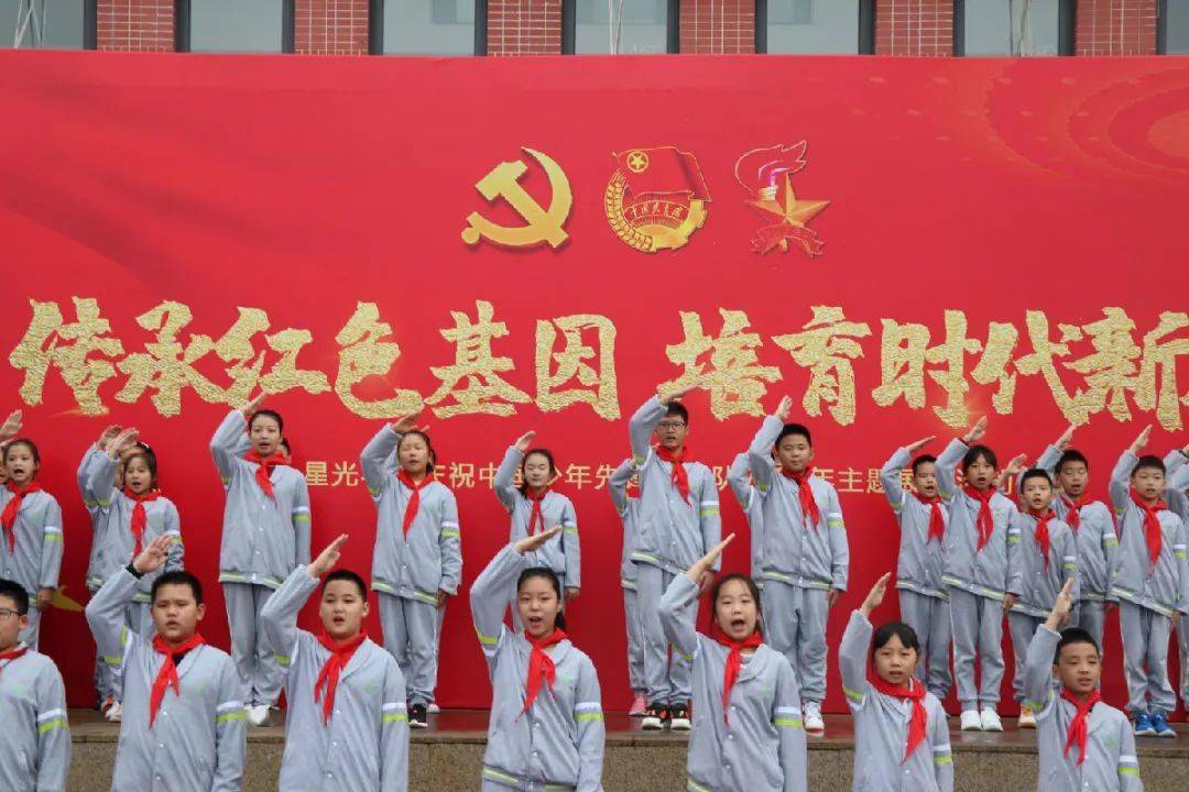 有一种标志,叫中国少年先锋队队礼;有一种礼,叫《中国少年先锋队队歌