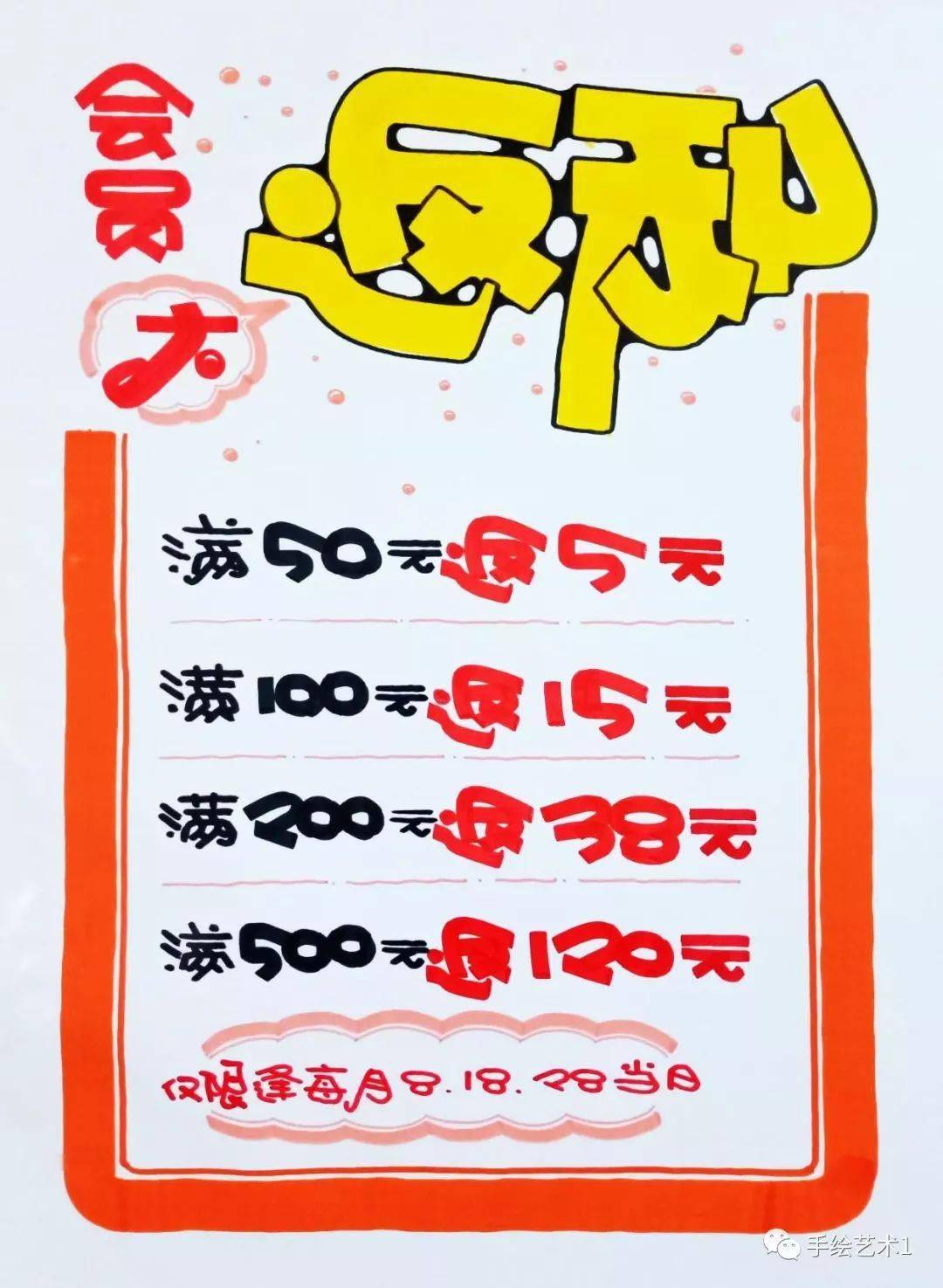 2,pop的概念:pop广告就是指在购买时和购买地点出现的广告.