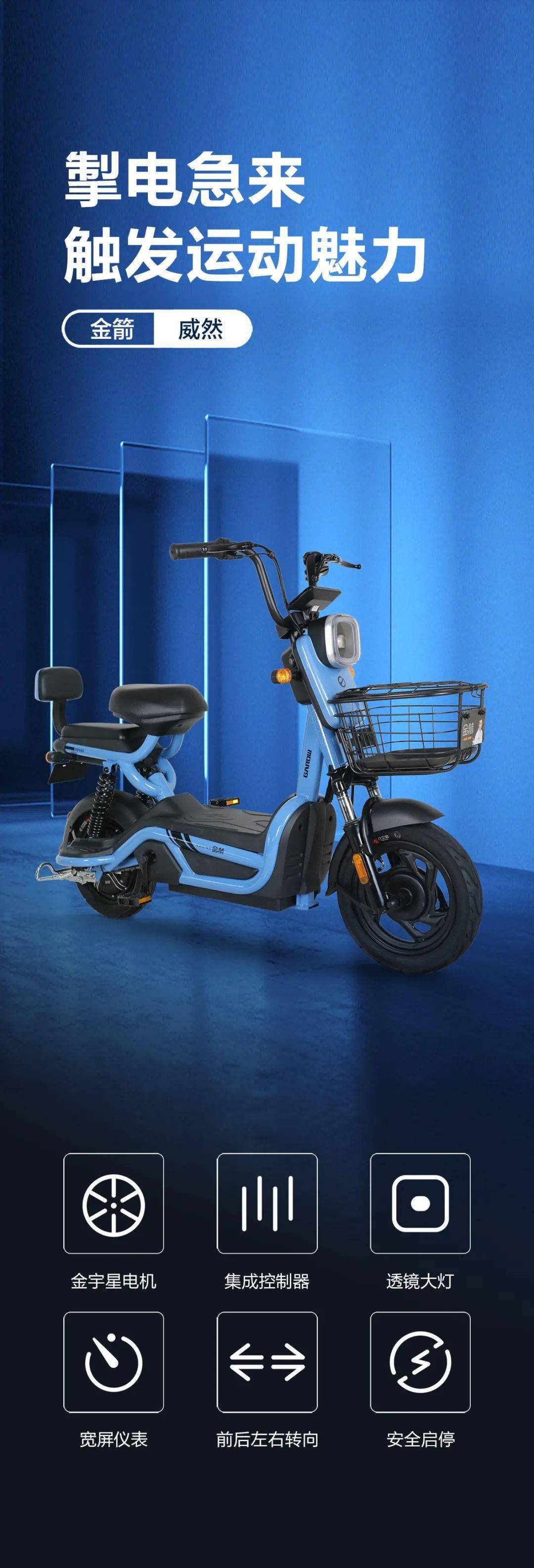 金箭威然丨全新运动滑板掣电急来