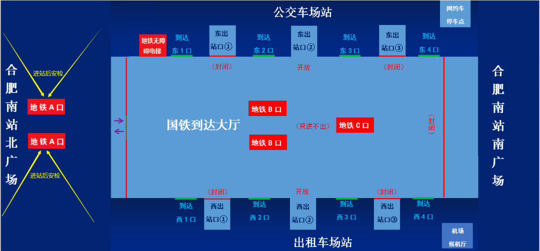 合肥站内换乘通道图图片