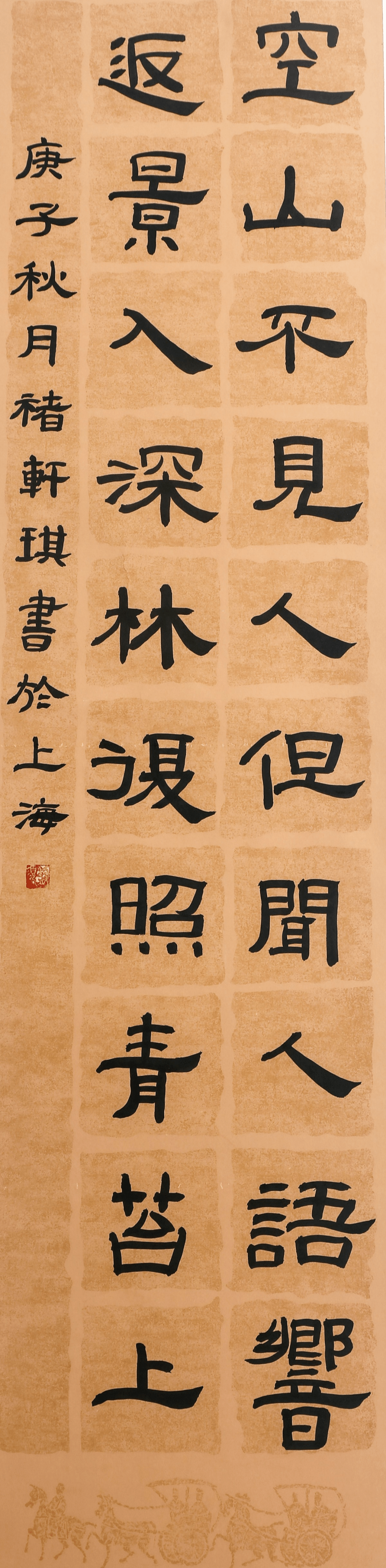 (左)徐鑫瑜 10歲《尋隱者不遇》楷書(右)褚軒琪 10歲《鹿柴》隸書(左)