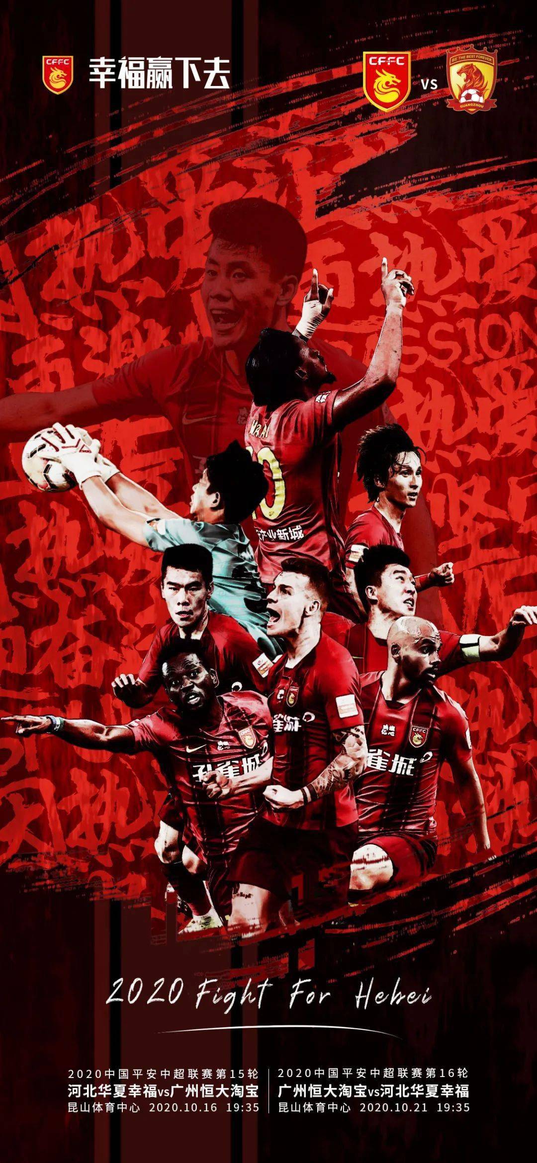 海报| 因热爱 更坚守_vs