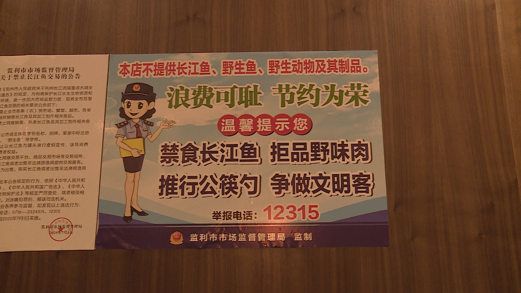 突击检查,监利各市场还有"江鱼"卖吗?