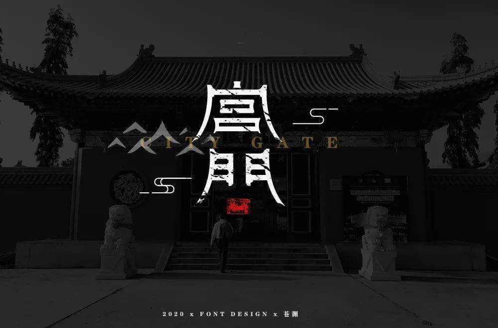 字体帮1693篇宫字开头的词语明日命题6767赋字开头的词语