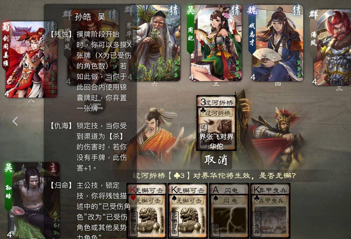 三国杀加强版孙皓携传说皮肤即将上线,技能强度爆了,必入手