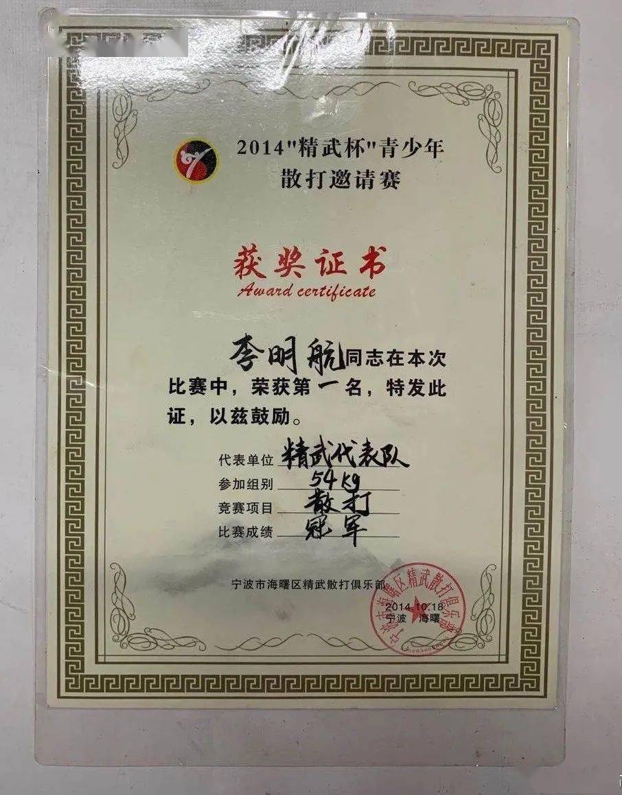 这个毕节大方小伙超能打20来岁拿了多个冠军头衔