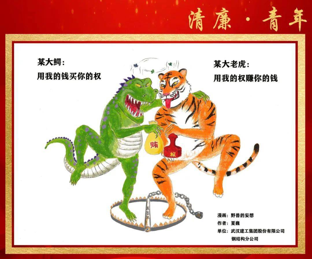 青春奋斗廉洁追梦武汉城建集团首期清廉青年主题展来啦