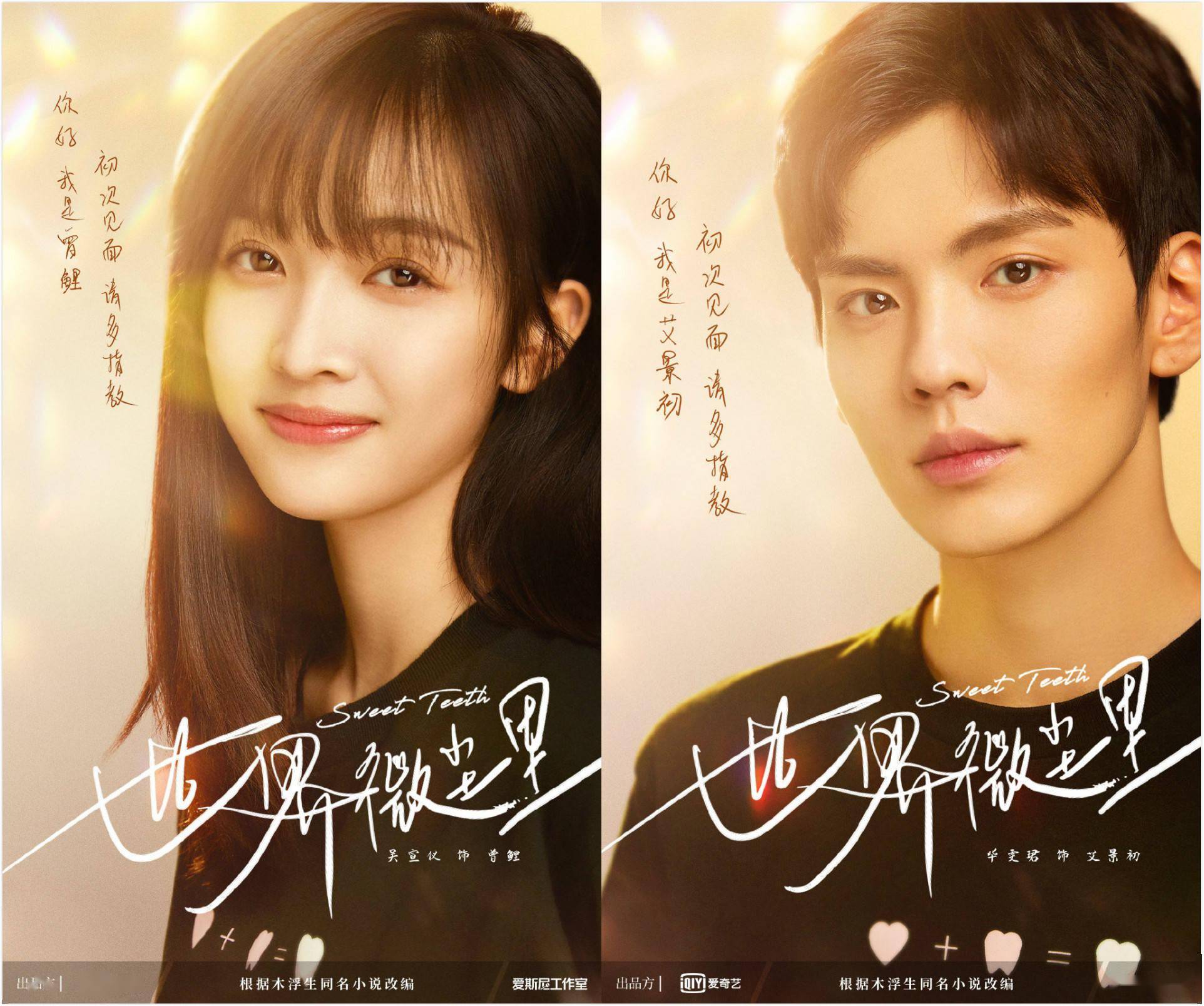 网剧《世界微尘里》公布主演阵容,吴宣仪,毕雯珺主演_曾鲤