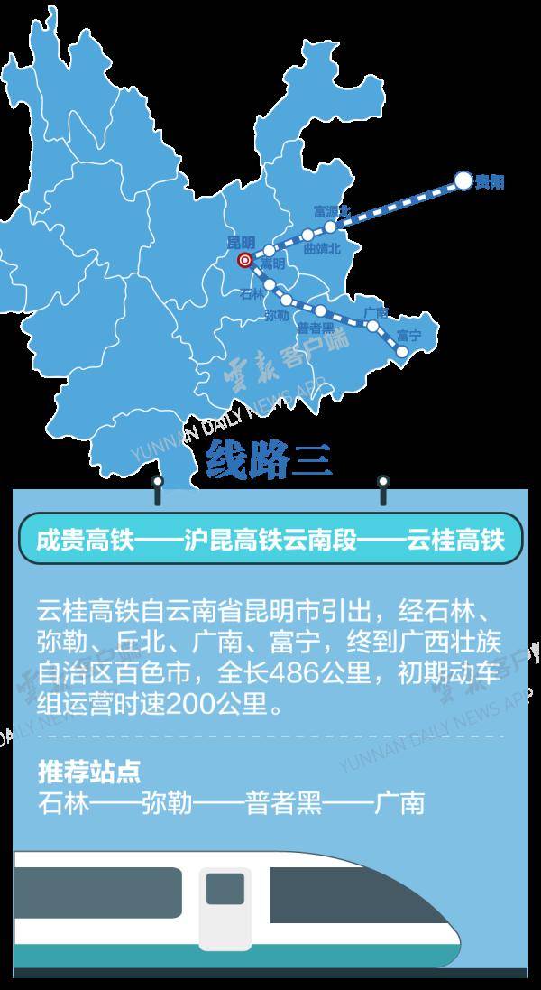 1386天破100000000云南高铁动车再创新纪录