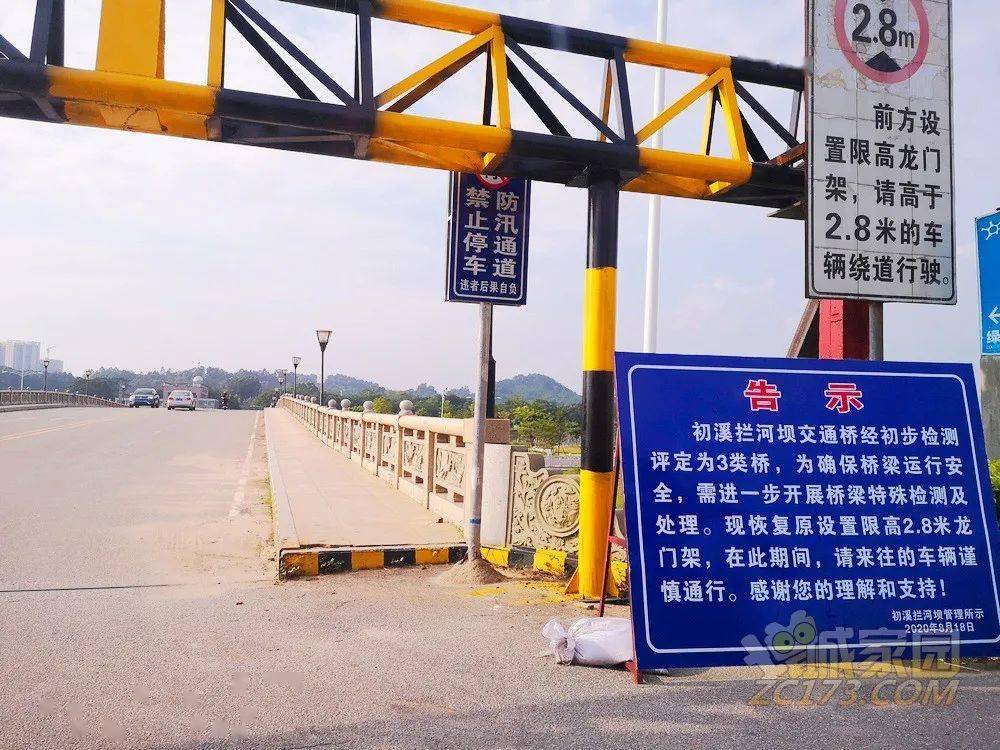 牌,内容标注"初溪拦河坝交通桥初步检测评定3类桥,为确保桥梁运行安全